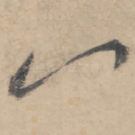 八