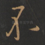 不