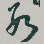数