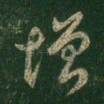 增