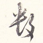 数