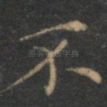 不