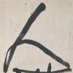 人