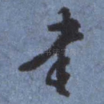 书