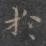 于