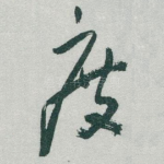 度