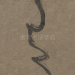 有