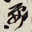 要