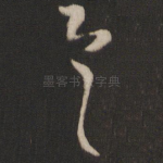 具