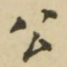 公