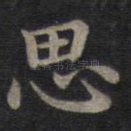 思