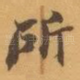 所
