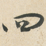 四
