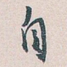 自