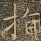 指