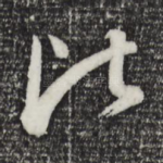 比