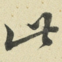 此