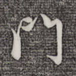 门