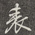 表