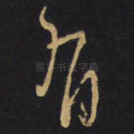 有