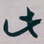 此