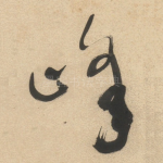 峰