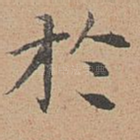 于