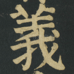 義