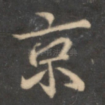 京