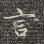 言