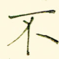 不