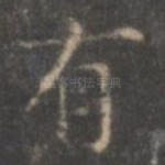 有
