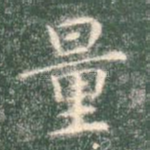 量