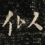 似