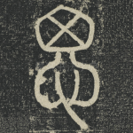 思