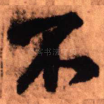 不