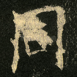 同