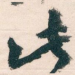 此