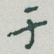 于