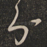 分