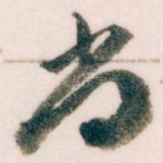 尚