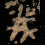 我