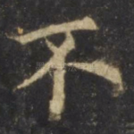 不