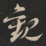 观