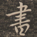 书