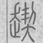 ?