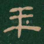 年