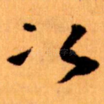 次