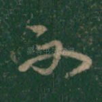 不