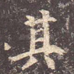 其